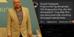 Հանրային Ռադիոյի տնօրենի կինը վիրավորել է արցախցիներին