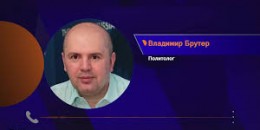 Հաջորդիվ Ադրբեջանը կպահանջի միջանցք դեպի Նախիջևան․ Վլադիմիր Բրուտեր