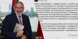 «Արդյո՞ք լիզում եմ թուրքի կոշիկները, արդյո՞ք վաճառել եմ Ղարաբաղը, արդյո՞ք ուրանում եմ մեր պատմությունը»․ Փաշինյանի նոր գրառումը