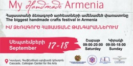 Կկայանա «Իմ ձեռագործ Հայաստանը թանգարաններում» խորագրով փառատոն-միջոցառմանը