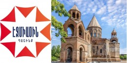Ոտքի՛, Էջմիածի՛ն, վտանգված է Մայր Աթոռը. Էջմիածին դաշինքը հանդես է եկել հայտարարությամբ