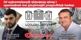 315 հազար դրամանոց շամպայն, 225 հազար դրամանոց կոնյակ` պետության հաշվին. «Ժողովուրդ»