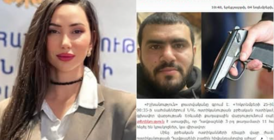 «Սպանությունը տեղի է ունեցել կենցաղային հողի վրա»․ Lիա Սարգսյանը՝ ՔՊ-ական բլոգերի սպանության մասին