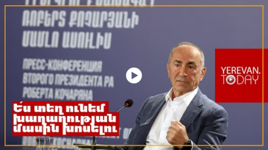 Իմ նախագահության 10 տարիները եղել են Հայաստանի ամենախաղաղ տարիները․ Ռոբերտ Քոչարյան