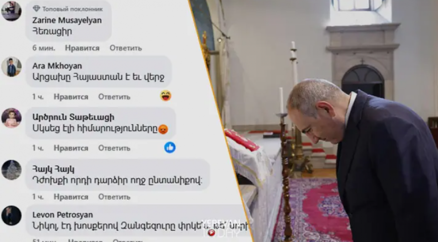 «Մեկ դու ես խաղաղարար, մեկ էլ ․․․ կնիկդ»․ Ի՞նչ է կատարվում Փաշինյանի գրառման տակ