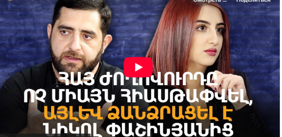 Սթափ, կարդացած, չմանիպուլացվող ուղեղը չի կարող Նիկոլ Փաշինյան ընտրել․ Գագիկ Ասատրյան