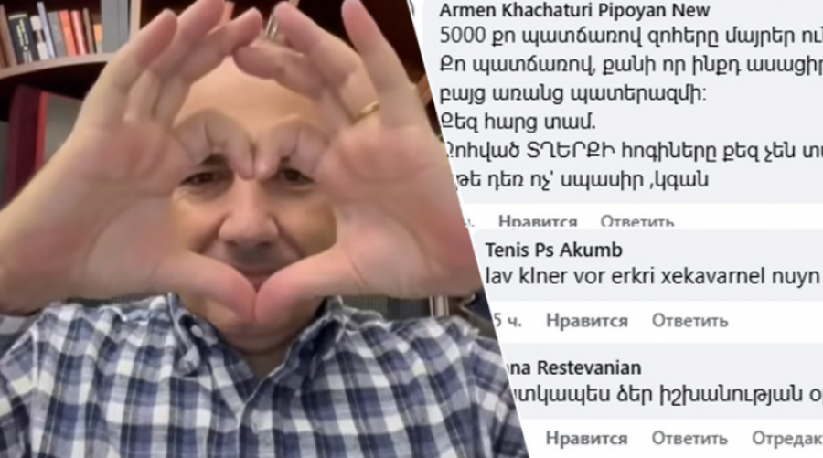 18+․ Փաշինյանի էջում հայհոյանքներն ու վիրավորանքները չեն հասցնում մաքրել