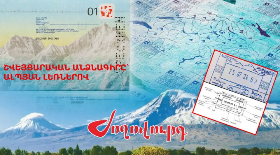 Այդ պատկերն օգտագործվում է որպես ազգային ինքնության խորհրդանիշ, ոչ թե տարածքային պահանջ Թուրքիայի նկատմամբ․ &laquo;Ժողովուրդ&raquo;