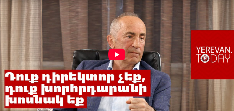 Սուր է լինելու պայքարը․ Պատասխան տալու ժամանակը գալիս է․ Ռոբերտ Քոչարյան