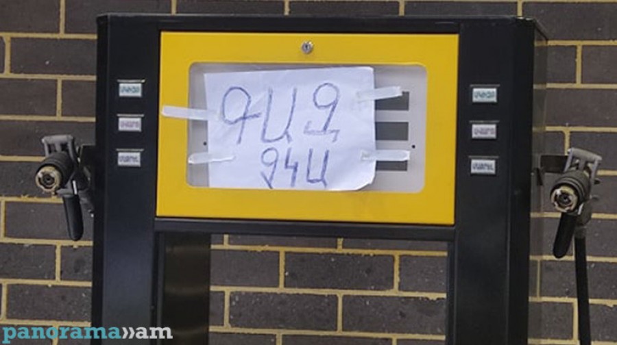 Հայաստանում վառելիքի շուկայում կրկին ճգնաժամ է. Հեղուկ գազ չկա. Panorama.am