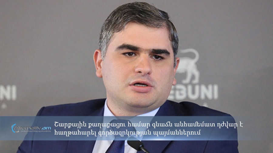 Հայաստանի գնաճը գործազրկության բարձր մակարդակի պայմաններում սոցիալական աղետ է․ Սուրեն Պարսյան