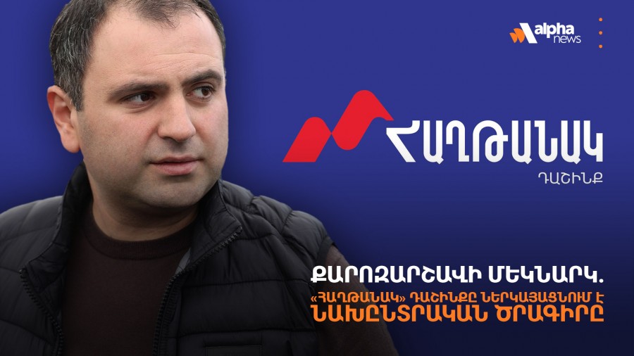 «Հաղթանակ» դաշինքը հանդիպում է Զվարթնոցի ընտրողներին