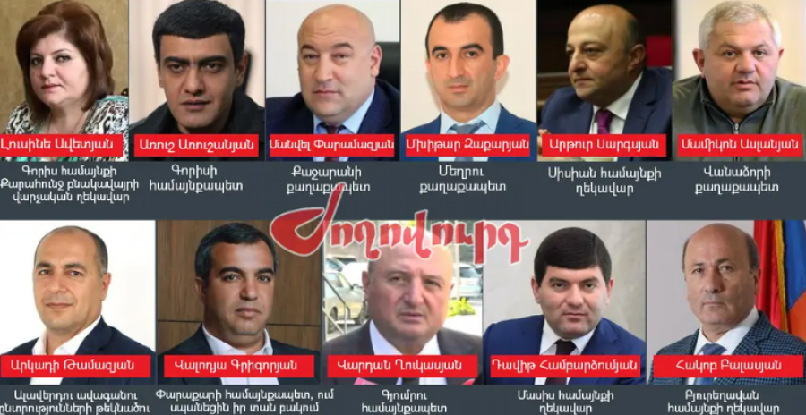 Համայնքների ղեկավարները թիրախում են. կա՛մ երդում, կա՛մ հրաժեշտ․ «Ժողովուրդ»