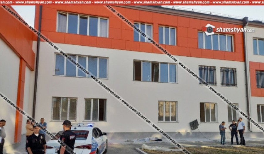Երևանում դպրոցներից մեկի բակում հայտնաբերվել է 31-ամյա կնոջ դի