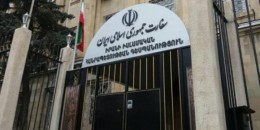 Իրանի քաղաքացին ցանկացել է պայթեցնել ԻԻՀ դեսպանության շենքը. Aravot.am