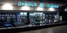 Թալանել են «Զիգզագ» խանութը. հափշտակել են 5 մլն 500 հազար դրամի բջջային հեռախոսներ